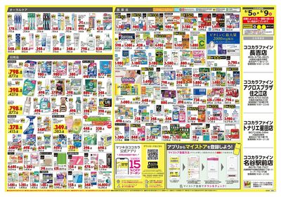 0805CF関西8ウラ