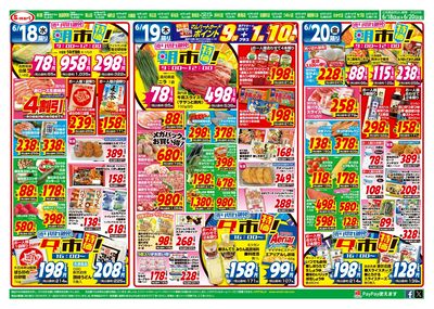日替わりで朝市・夕市特価!! あっさりメニュー大集合!