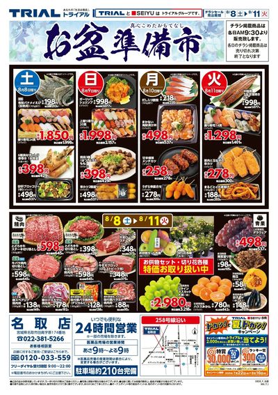 名取店_表