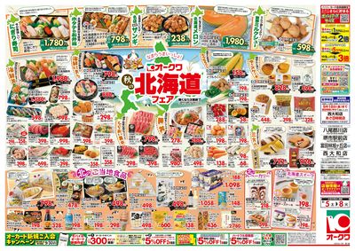 9月5日週末:おもて