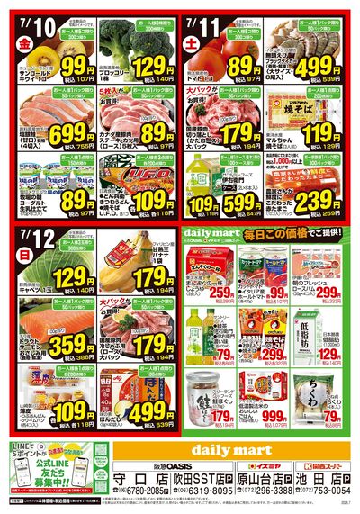 0706号Cタイプ①ウラ