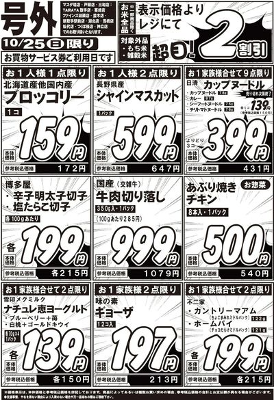 10/25号外