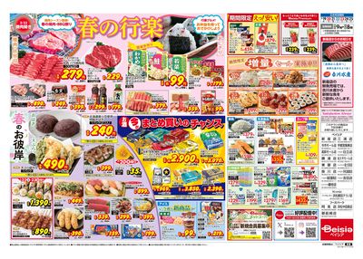 3/19号 ウラ