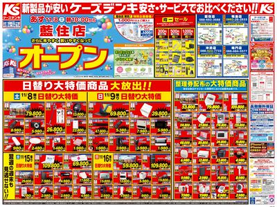 藍住店 さらに見やすく買いやすくなってオープン_おもて