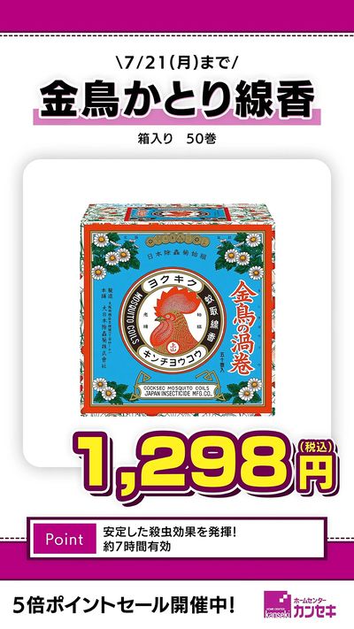 安定した殺虫効果を発揮!