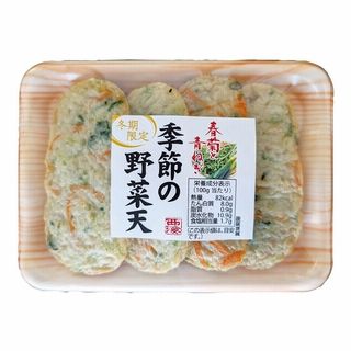 西海食品 季節の野菜天 4枚入