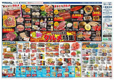 八幡東田店_表