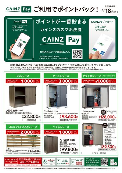 リフォーム長野