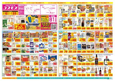 6/12~6/25__東光台店-表