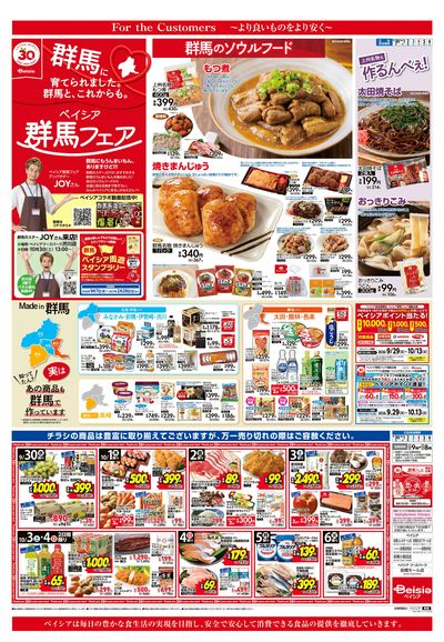 9/30号