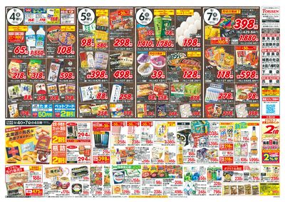 9/4号