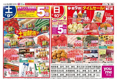 5/9~10 土曜朝市!