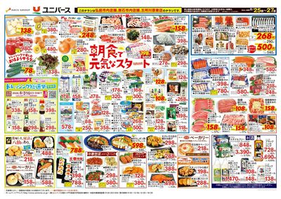 朝食で元気なスタート
