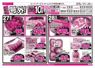 0927-0928 週末号外