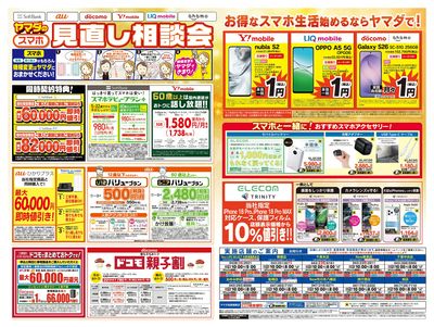 LINEチラシ│LINEでお得なチラシ情報を簡単にチェック