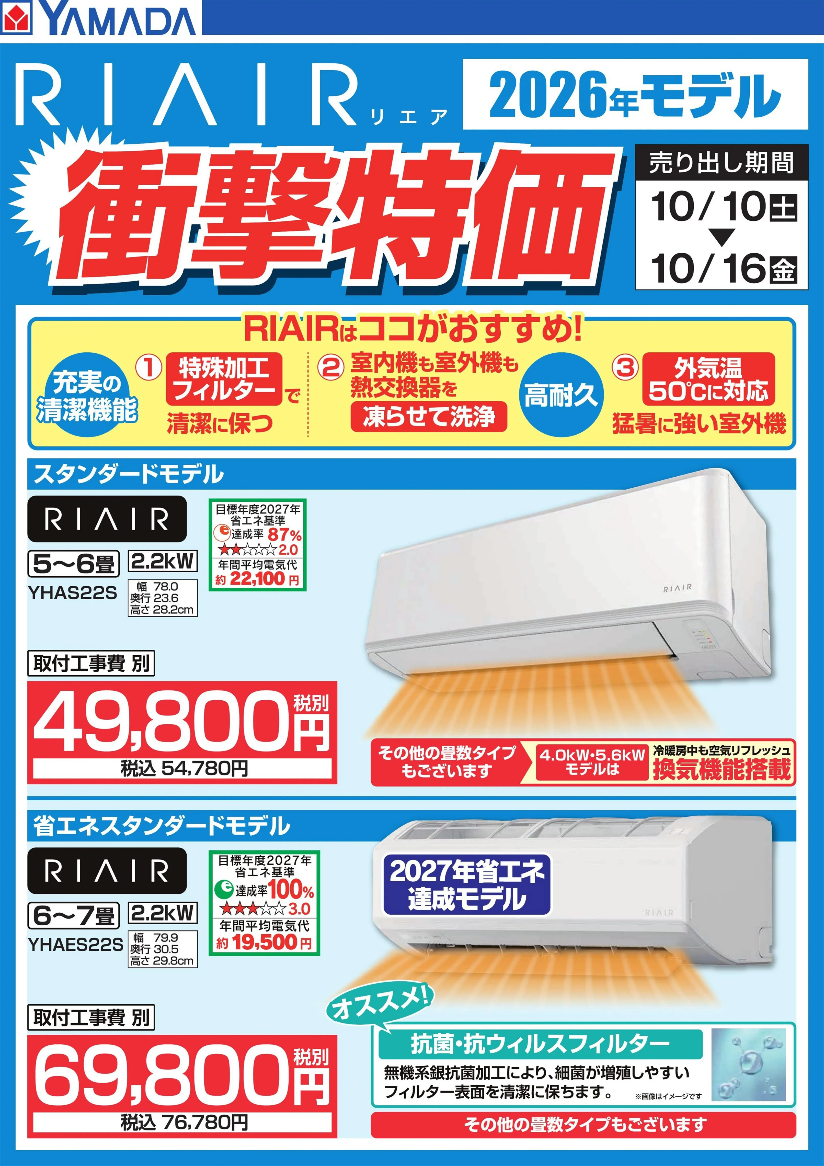LINEチラシ│LINEでお得なチラシ情報を簡単にチェック