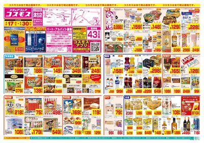 4/17~4/30__津古店-表