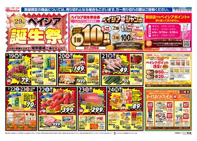 3/19号 オモテ