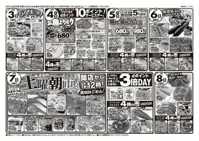 3/7(土)毎週恒例土曜朝市開催!