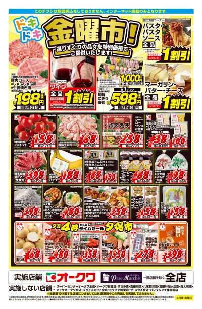 5月23日:金曜市