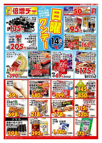 【値下げ交渉お待ちしております！】 お引き落としができなかったお客様へのSMSでのご案内について