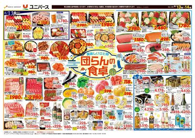 美味しいひと時 団らんの食卓