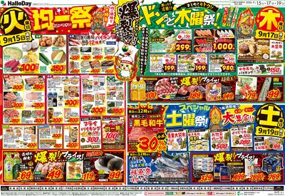 爆裂市!! 火曜日 均一祭・ドンっと木曜祭!・スペシャル土曜祭!
