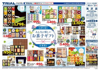 滝沢店_裏