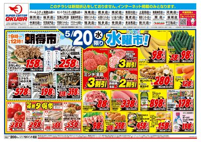 5月20日週中:おもて
