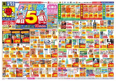 6/22~6/28チラシ オモテ