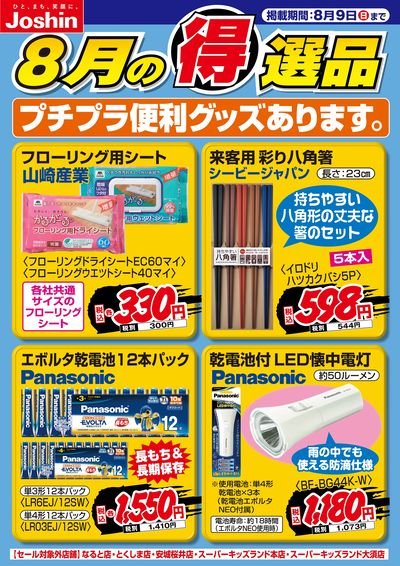 プチプラ便利グッズあります。