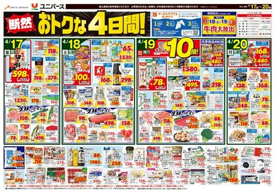 断然おトクな4日間!