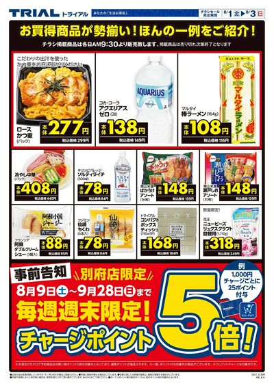 別府店_裏