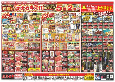 3/29(土)~4/4(金)