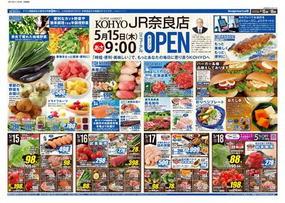 5/15 KYJR奈良 ReOPEN