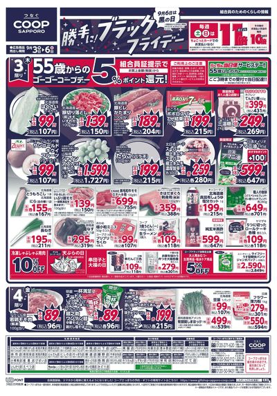 9/3号 オモテ