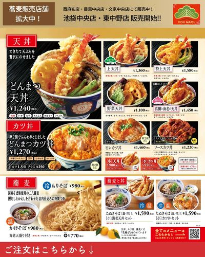 蕎麦メニュー