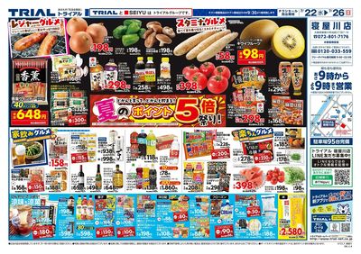 寝屋川店_表