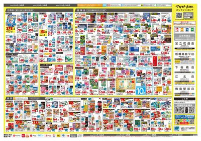 キラメキ ウィンターSALE ウラ