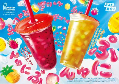 ぷにゅんフングイフルーツティ