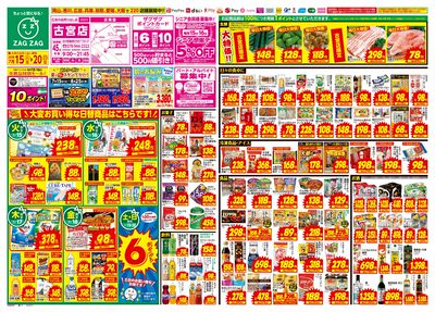 7月15日~7月20日(表)