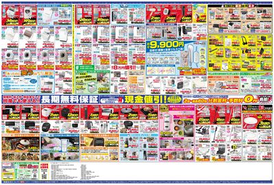 新製品が安いケーズデンキ_うら