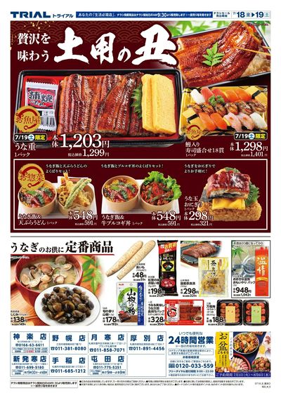 屯田店_裏