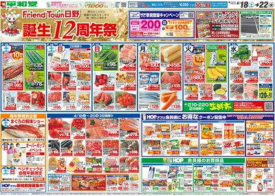 4/18(土)~周年祭【表面】