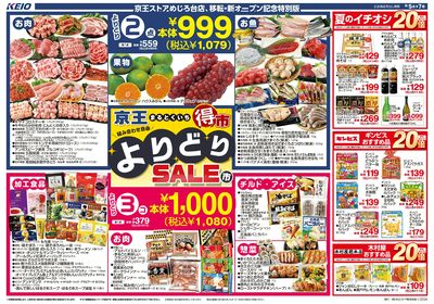 【8/5-7】 表