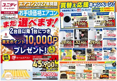 9/12号お手頃価格エアコン まだ選べます!