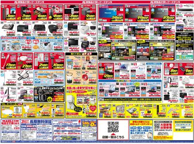 新製品が安いケーズデンキ_うら