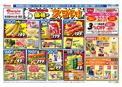 1/15号 オモテ