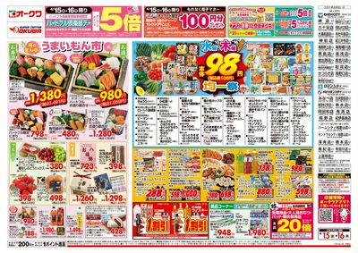4月15日週中:うら
