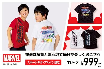 【MARVEL スポーツデポ・アルペン限定Tシャツ】